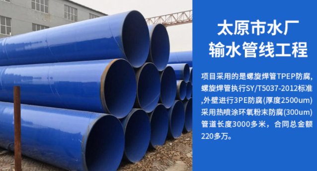 分宜太原市输水管厂工程