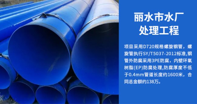 分宜丽水水处理管道工程